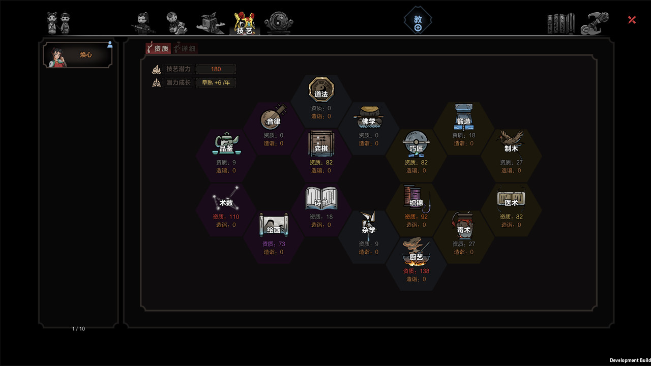 The Scroll of Taiwu - Screenshot 6