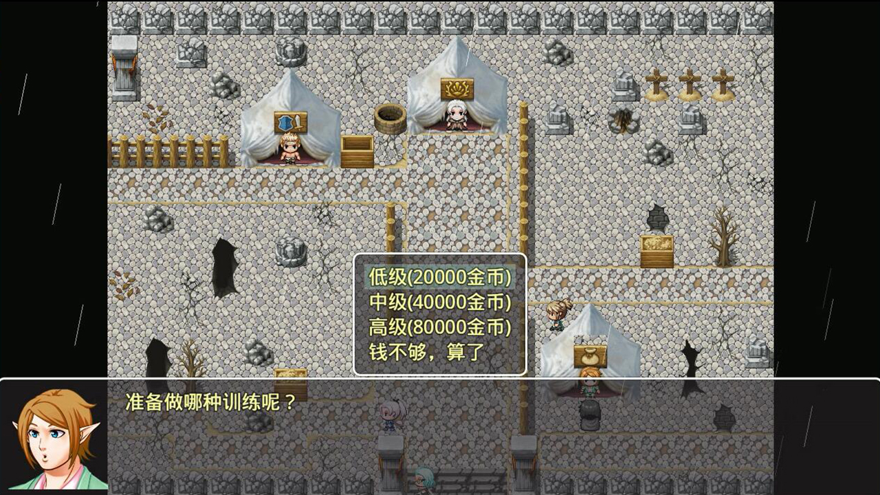 Elf-World: Three Kingdoms - Screenshot 1