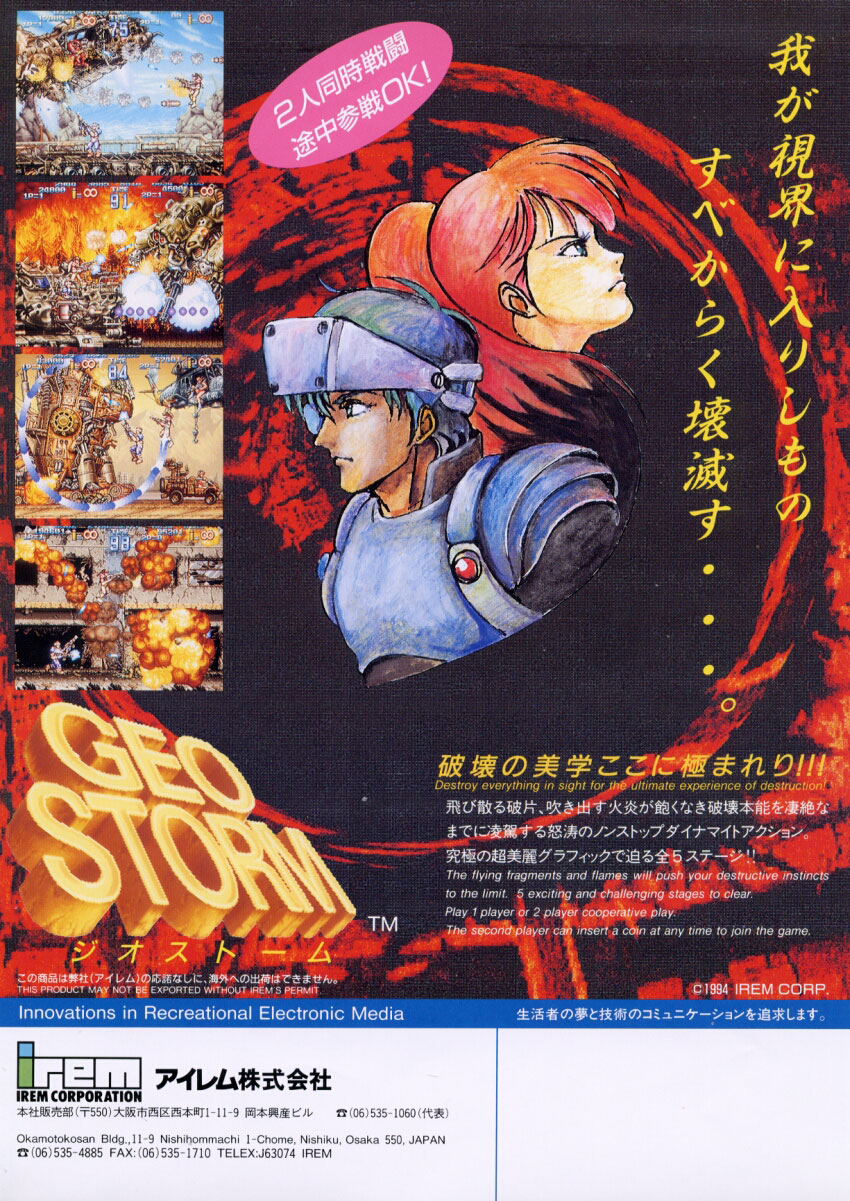 Game cover: Geo Storm