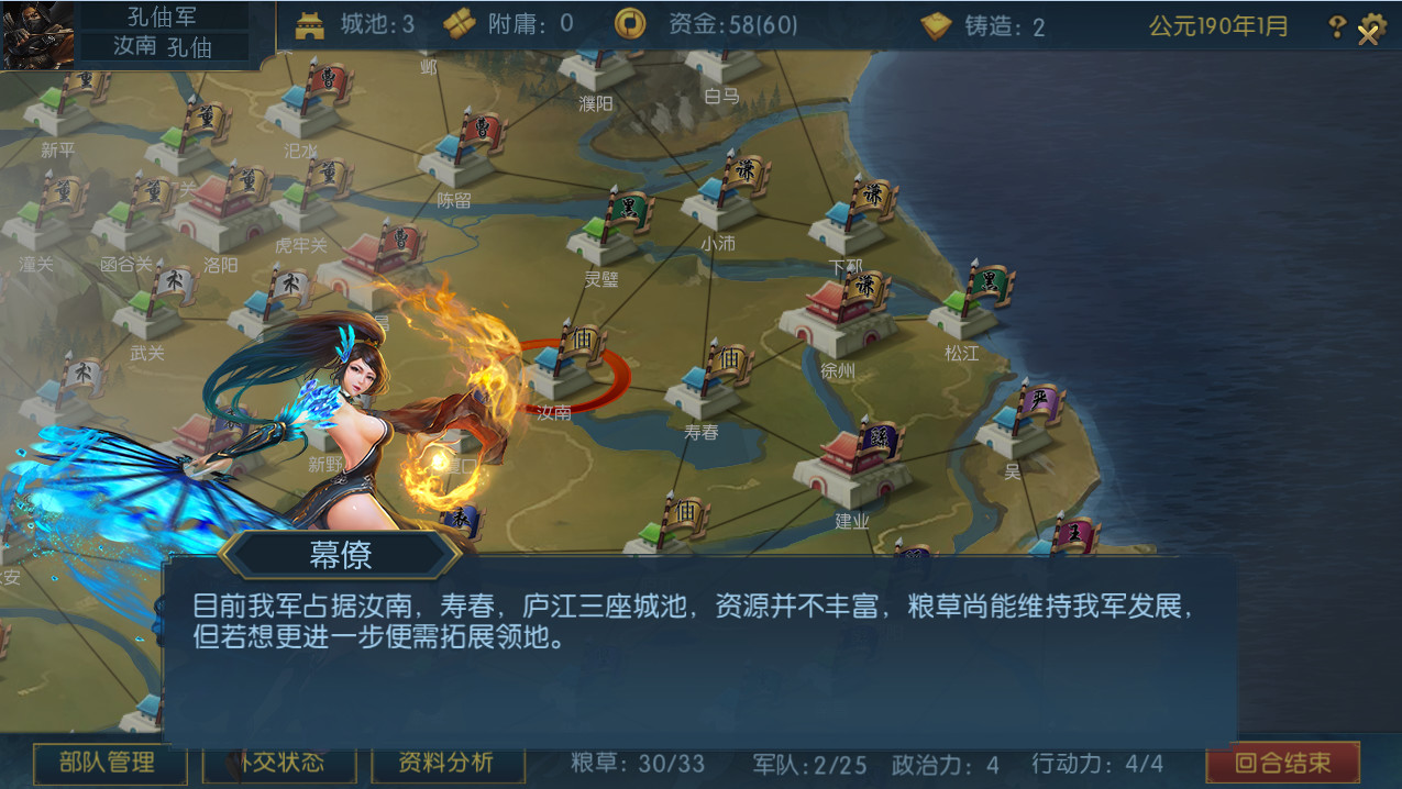 Three Kingdoms: Legends of Heroes - Screenshot 7
