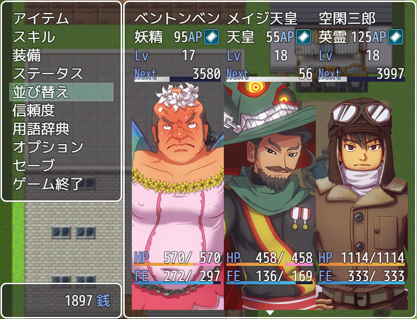 Daidai no Ginyoku: Skyland no Majo no Miko - Screenshot 6
