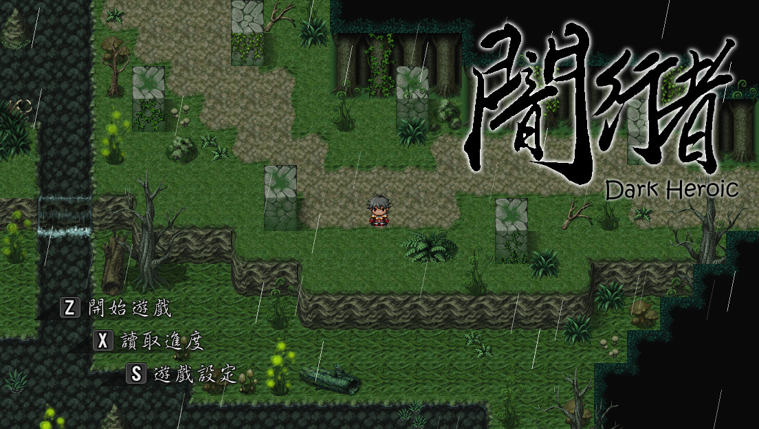 Dark Xingzer - Screenshot 3