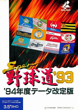 Game cover: Super Yakyuudou '93 - 94 Nendo Data Kaiteiban