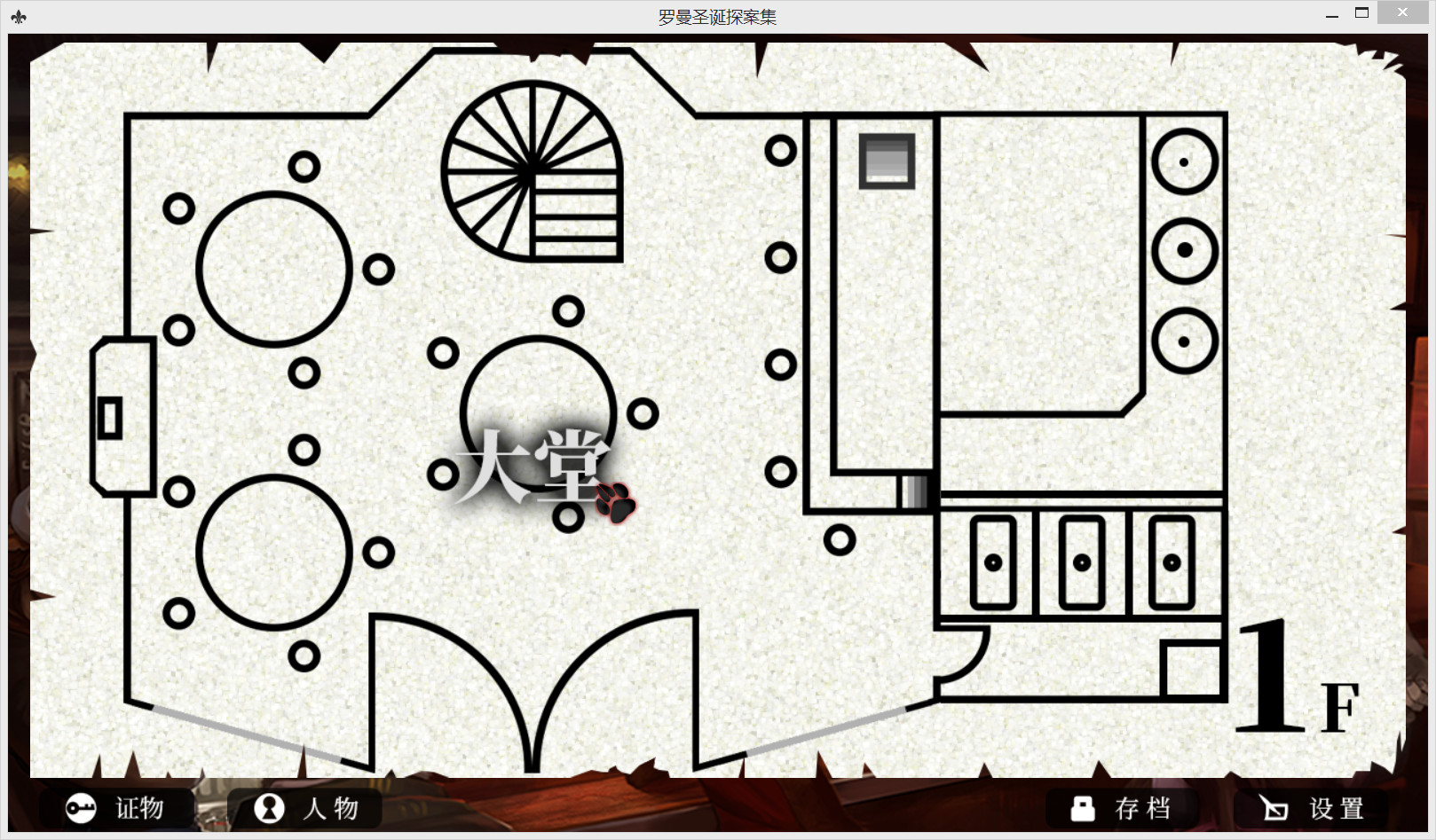 Roman's Christmas: A Furry Detective Game - Screenshot 3