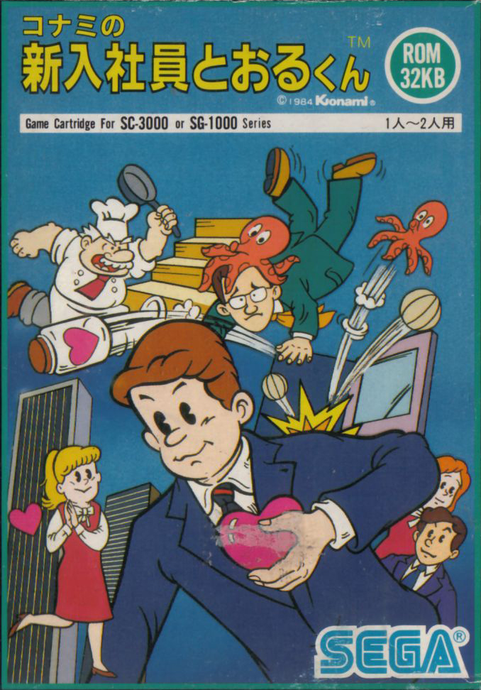 Game cover: Shinnyuushain Tooru-Kun