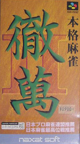 Game cover: Honkaku Mahjong: Tetsuman II