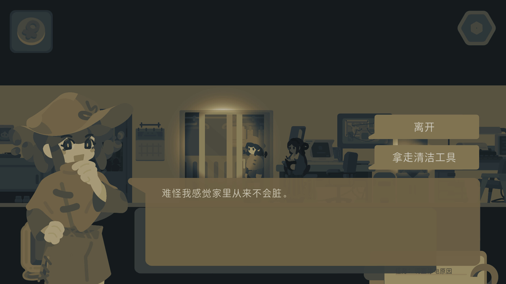 Blackout Tonight - Screenshot 2