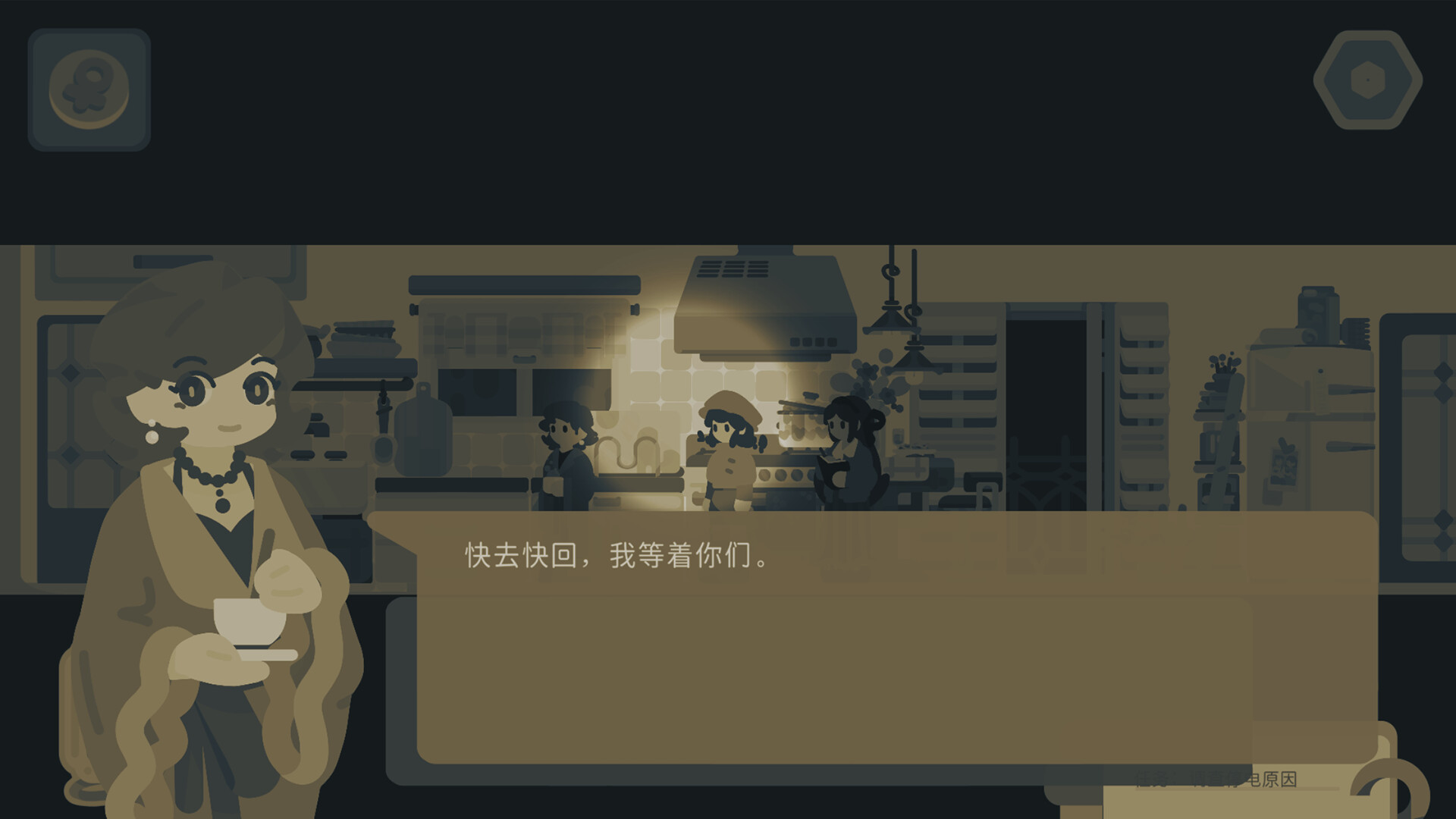 Blackout Tonight - Screenshot 6