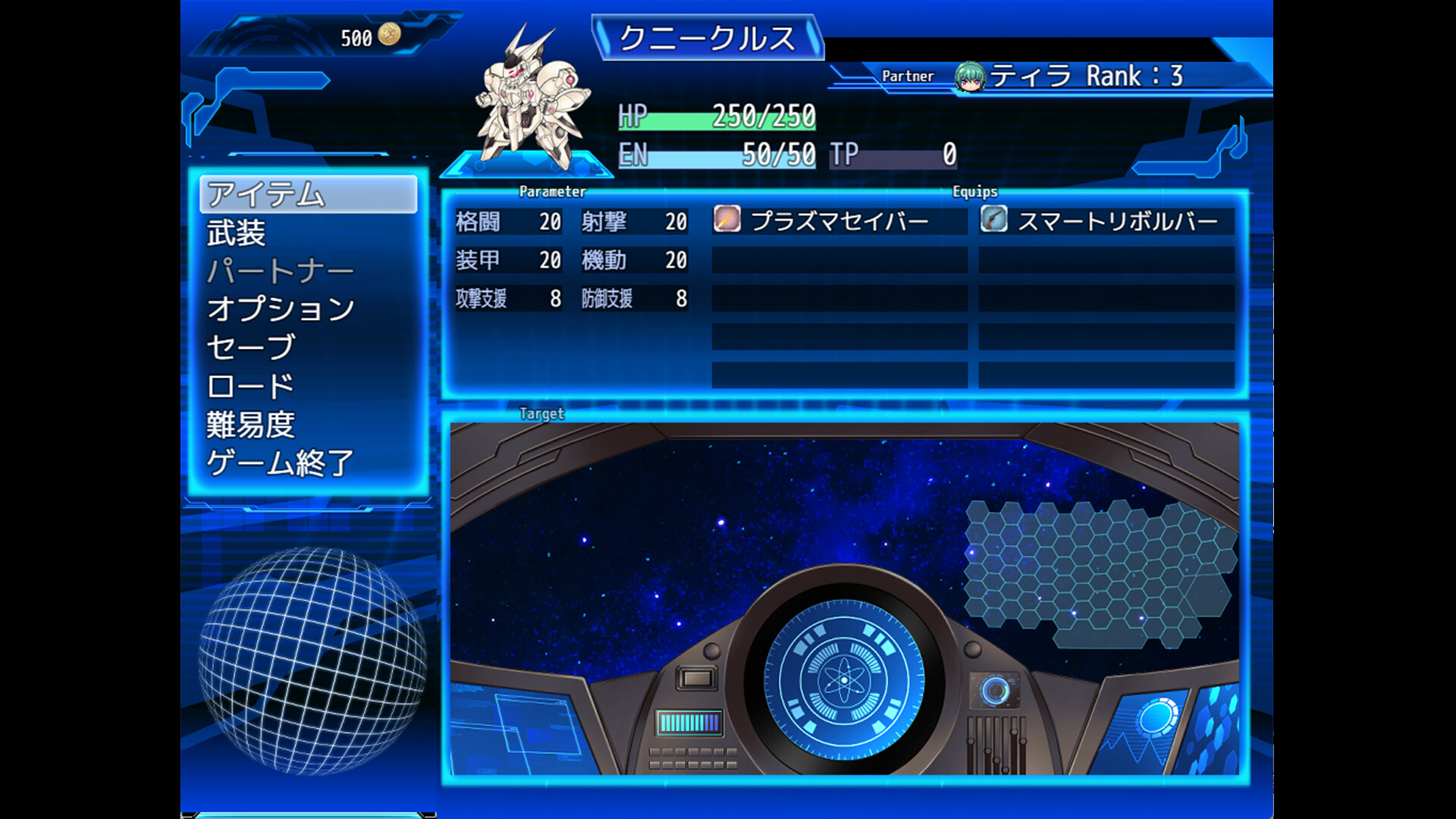 The Cuniculus of Paradise - Screenshot 1