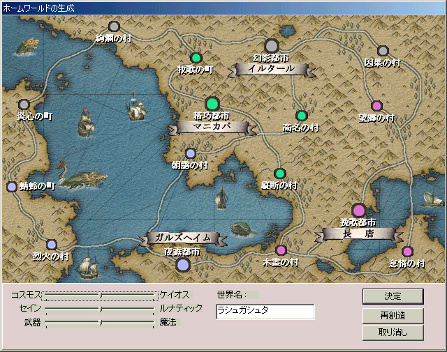 Lunatic Dawn: The Third Book - Screenshot 2