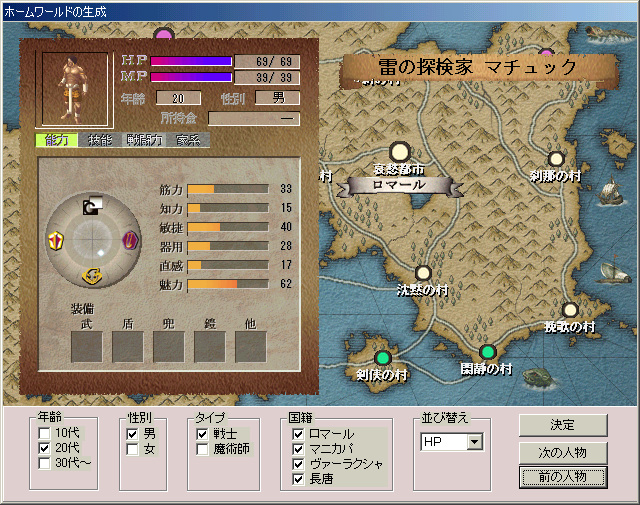 Lunatic Dawn: The Third Book - Screenshot 3