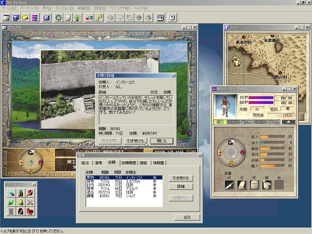 Lunatic Dawn: The Third Book - Screenshot 4