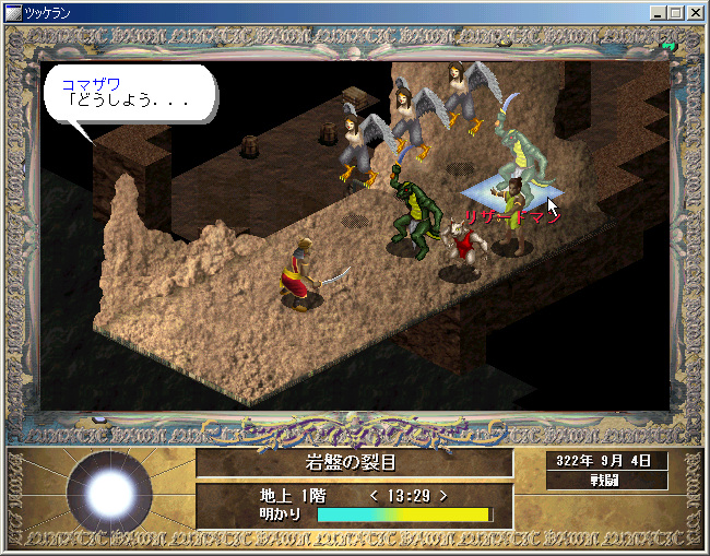 Lunatic Dawn: The Third Book - Screenshot 1