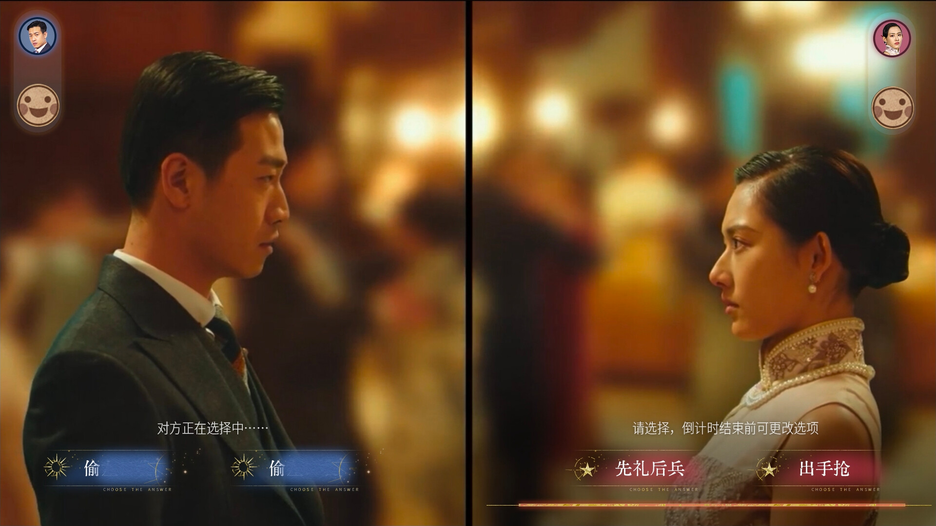 Spy Alliance - Screenshot 1