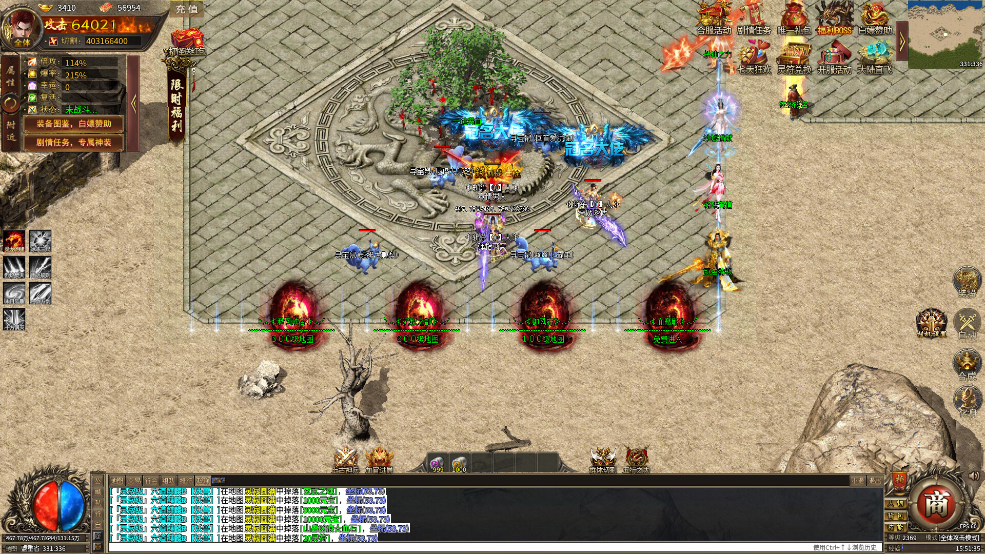 Àoshì Xuè Mó - Screenshot 2