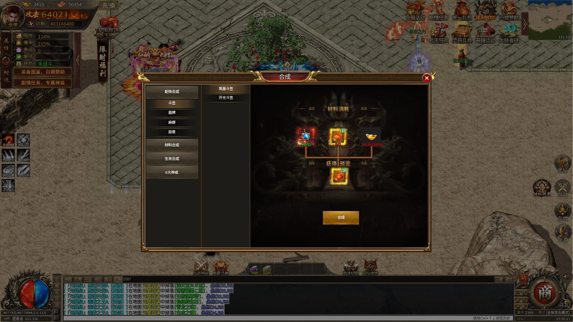 Àoshì Xuè Mó - Screenshot 5