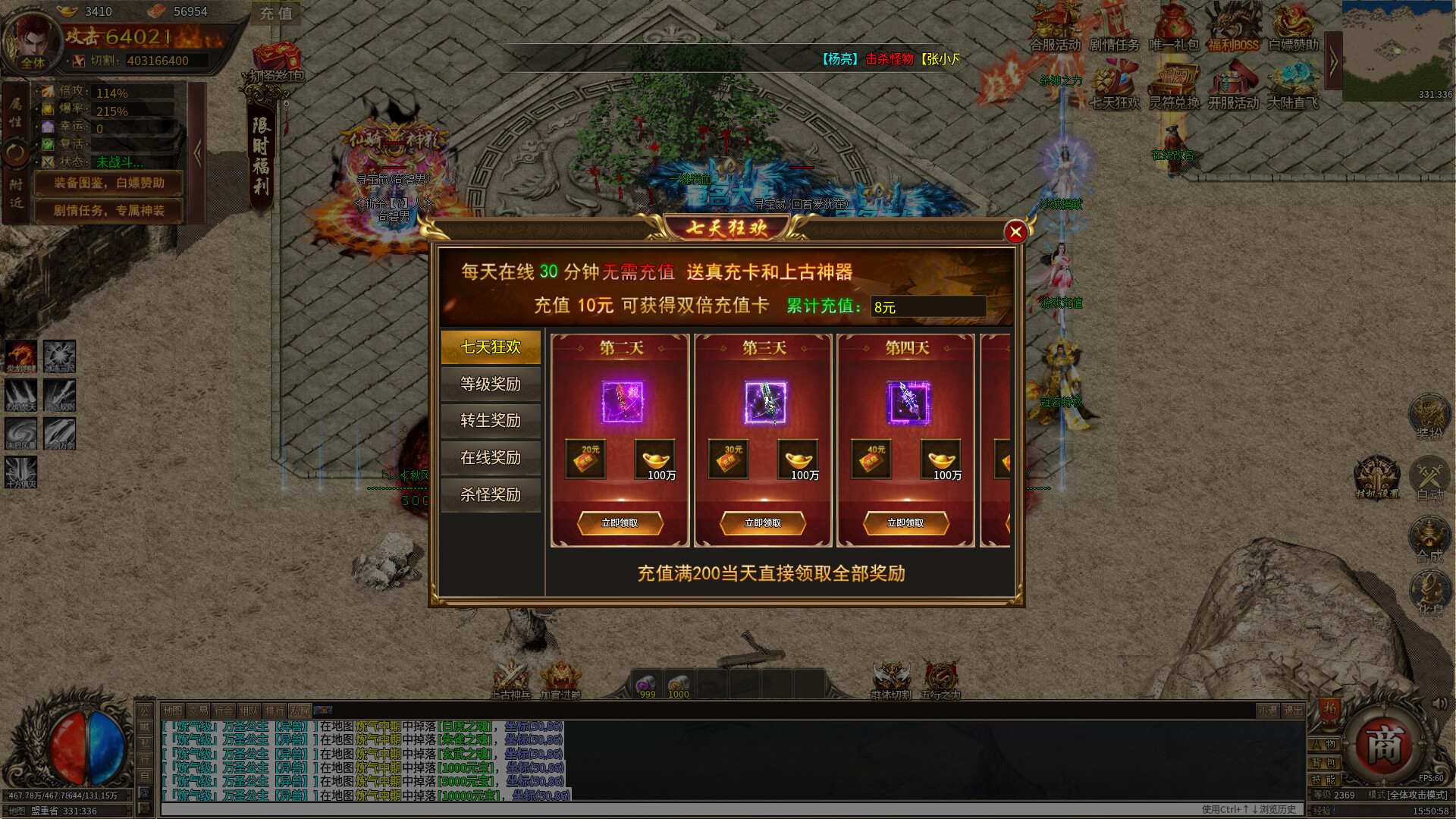 Àoshì Xuè Mó - Screenshot 4