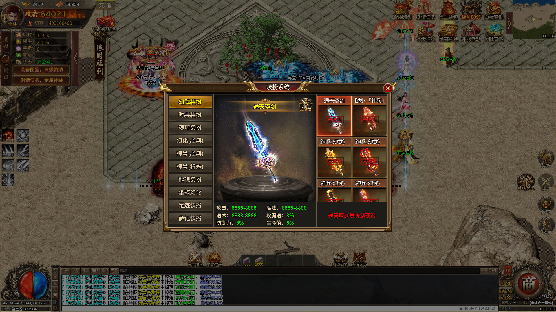 Àoshì Xuè Mó - Screenshot 3