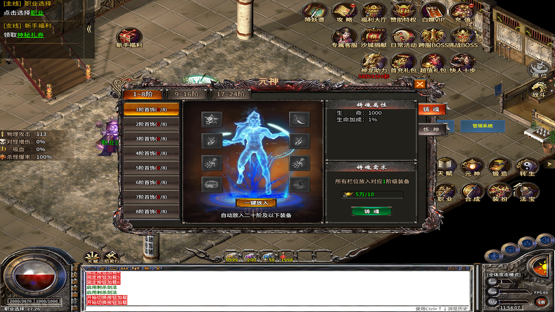 Bà Shì Kuáng Dāo - Screenshot 5