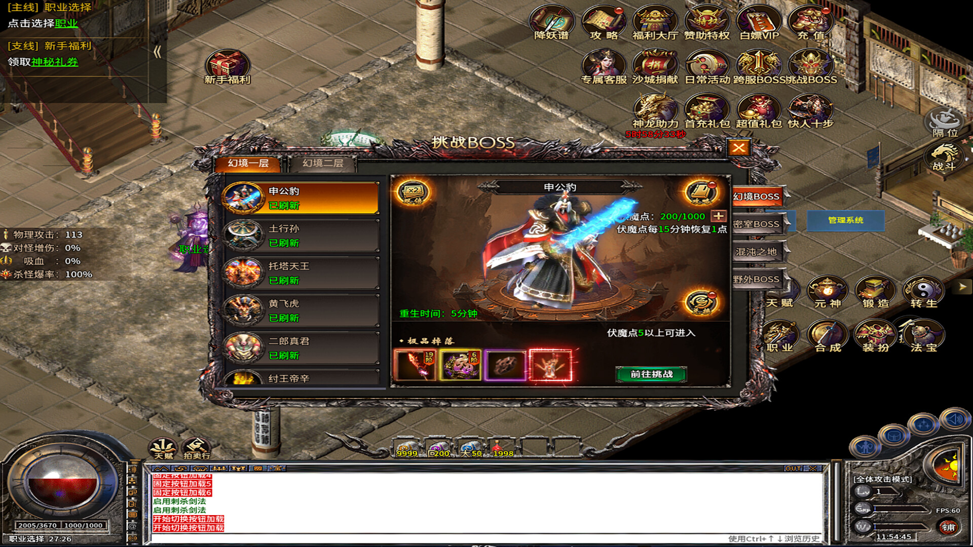 Bà Shì Kuáng Dāo - Screenshot 3