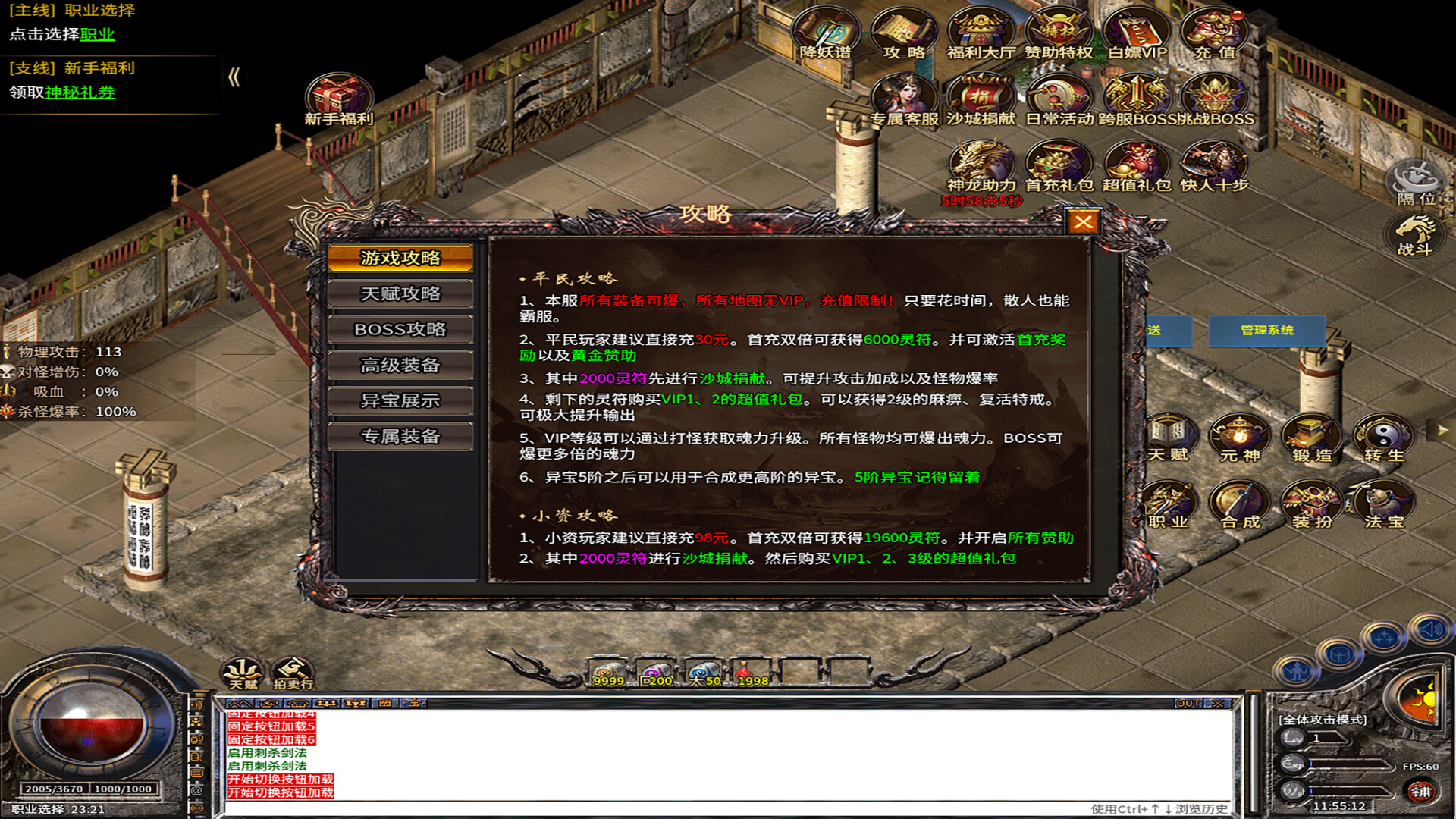 Bà Shì Kuáng Dāo - Screenshot 2