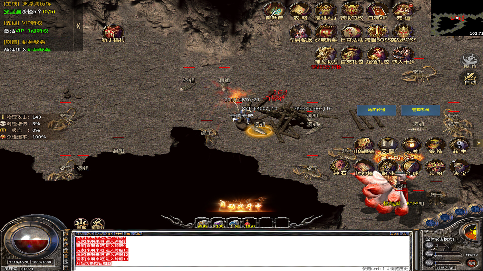 Bà Shì Kuáng Dāo - Screenshot 1