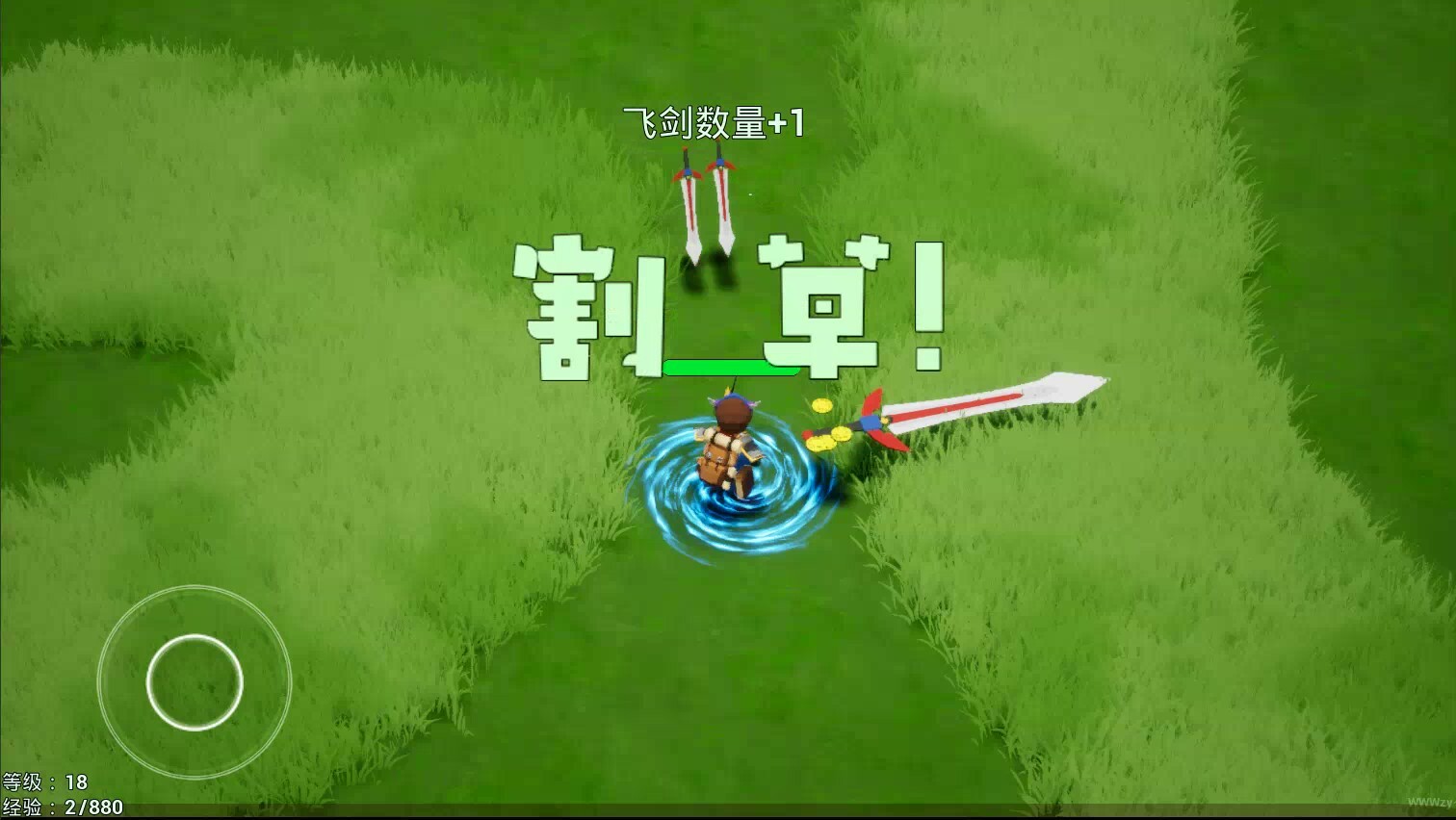 Grassland Cleaning Worker - Screenshot 1