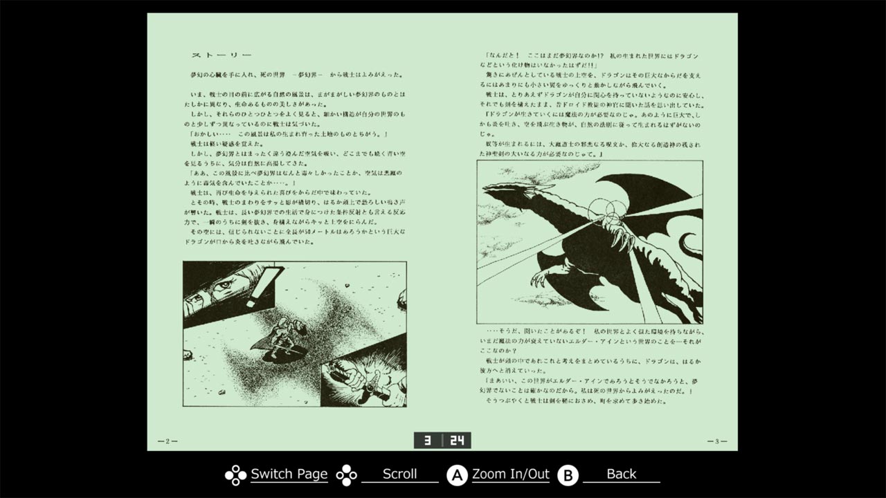 Eggconsole Mugen no Shinzou II PC-8801 - Screenshot 3