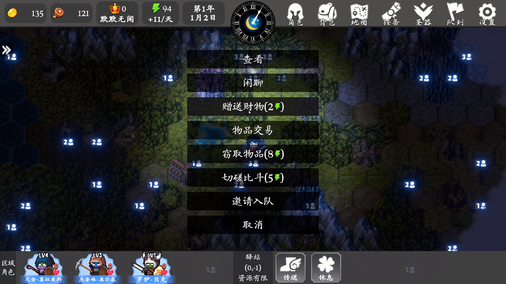 Brave Saga: Artifact Reborn - Screenshot 3