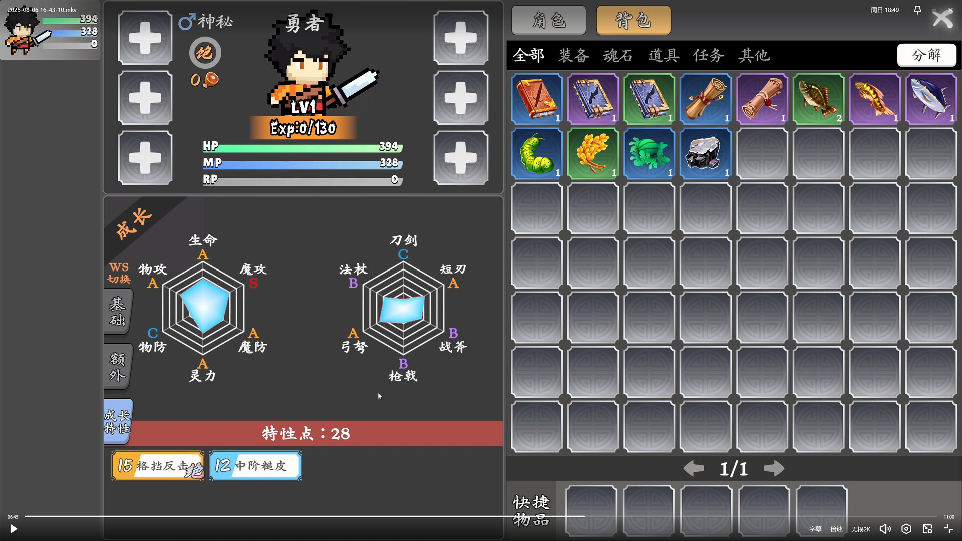 Brave Saga: Artifact Reborn - Screenshot 2