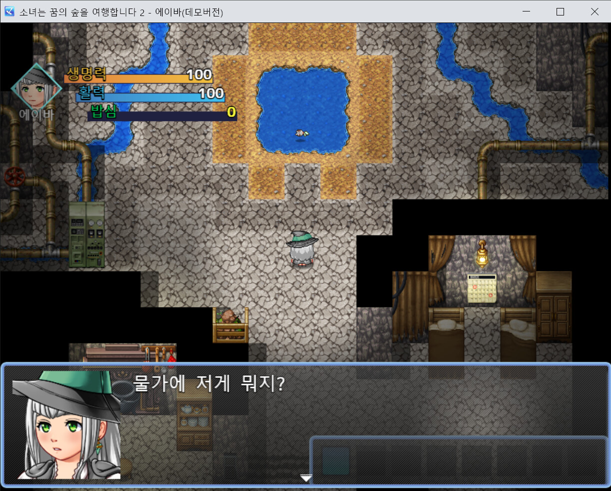 Girl Travels Forest of Dream 2: Ava - Screenshot 4