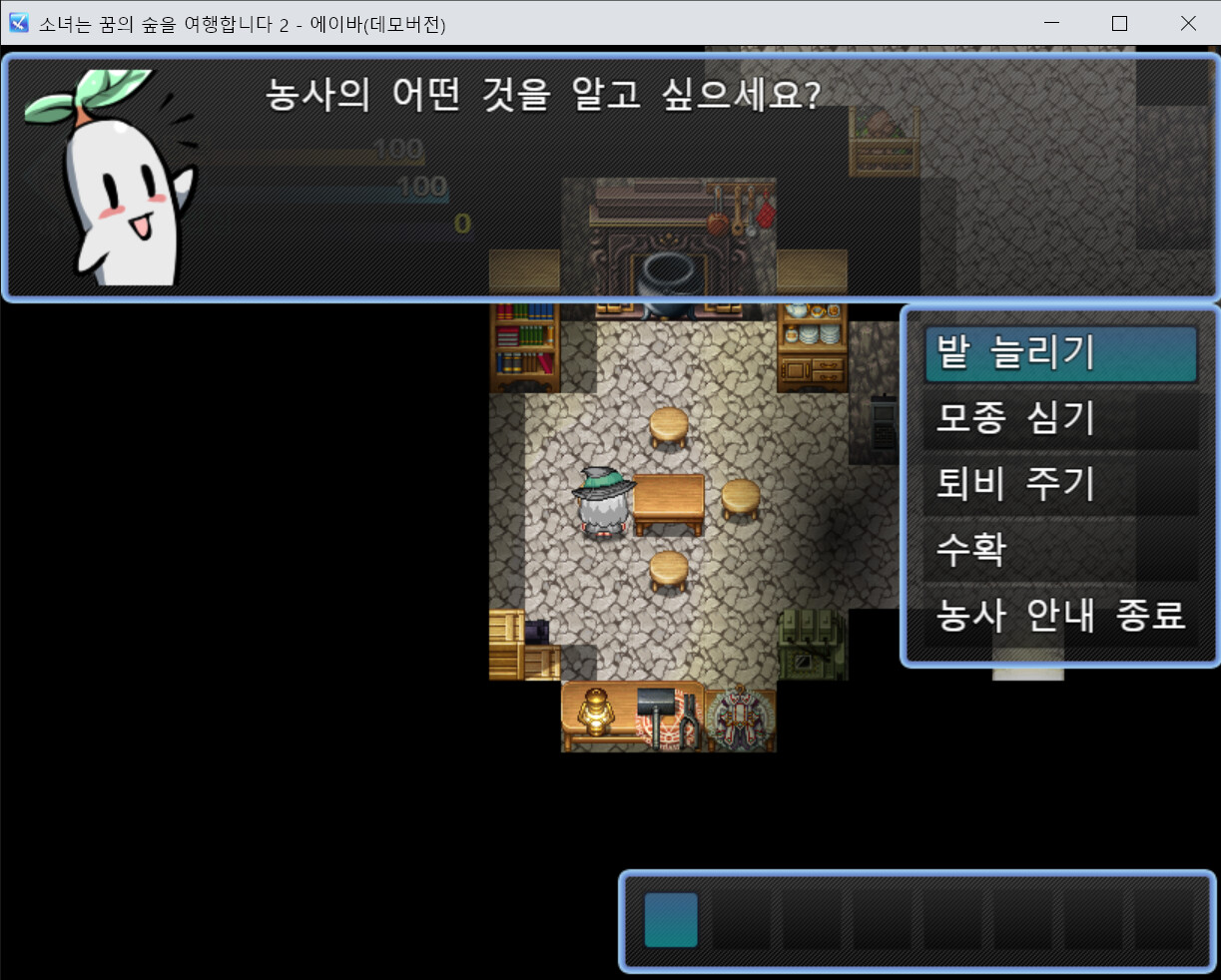 Girl Travels Forest of Dream 2: Ava - Screenshot 7