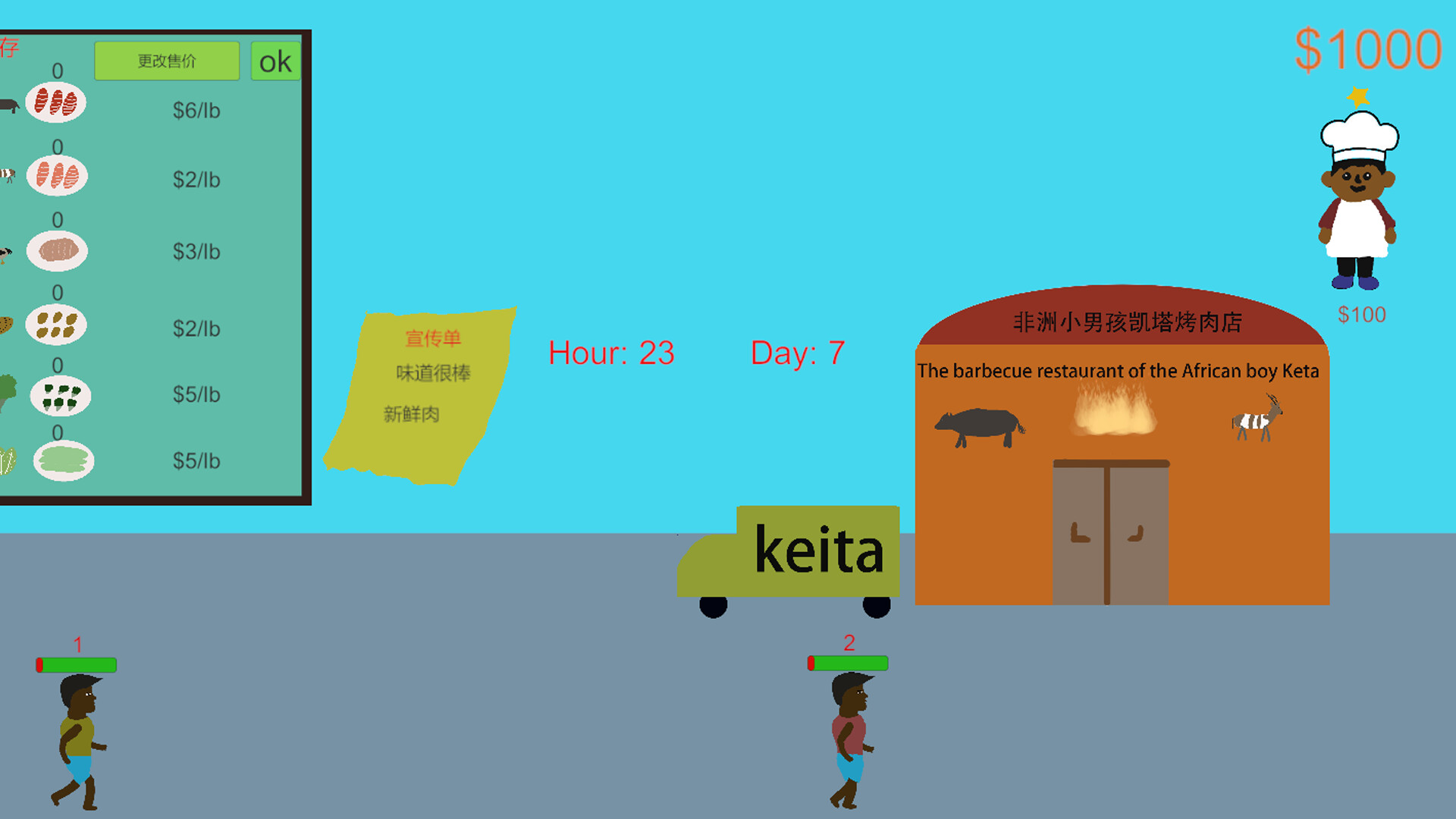 To Be a Millionaire - Screenshot 4