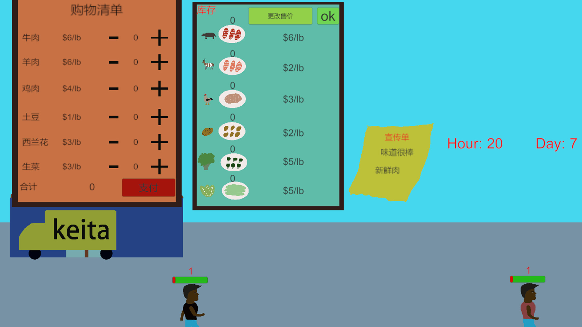 To Be a Millionaire - Screenshot 1