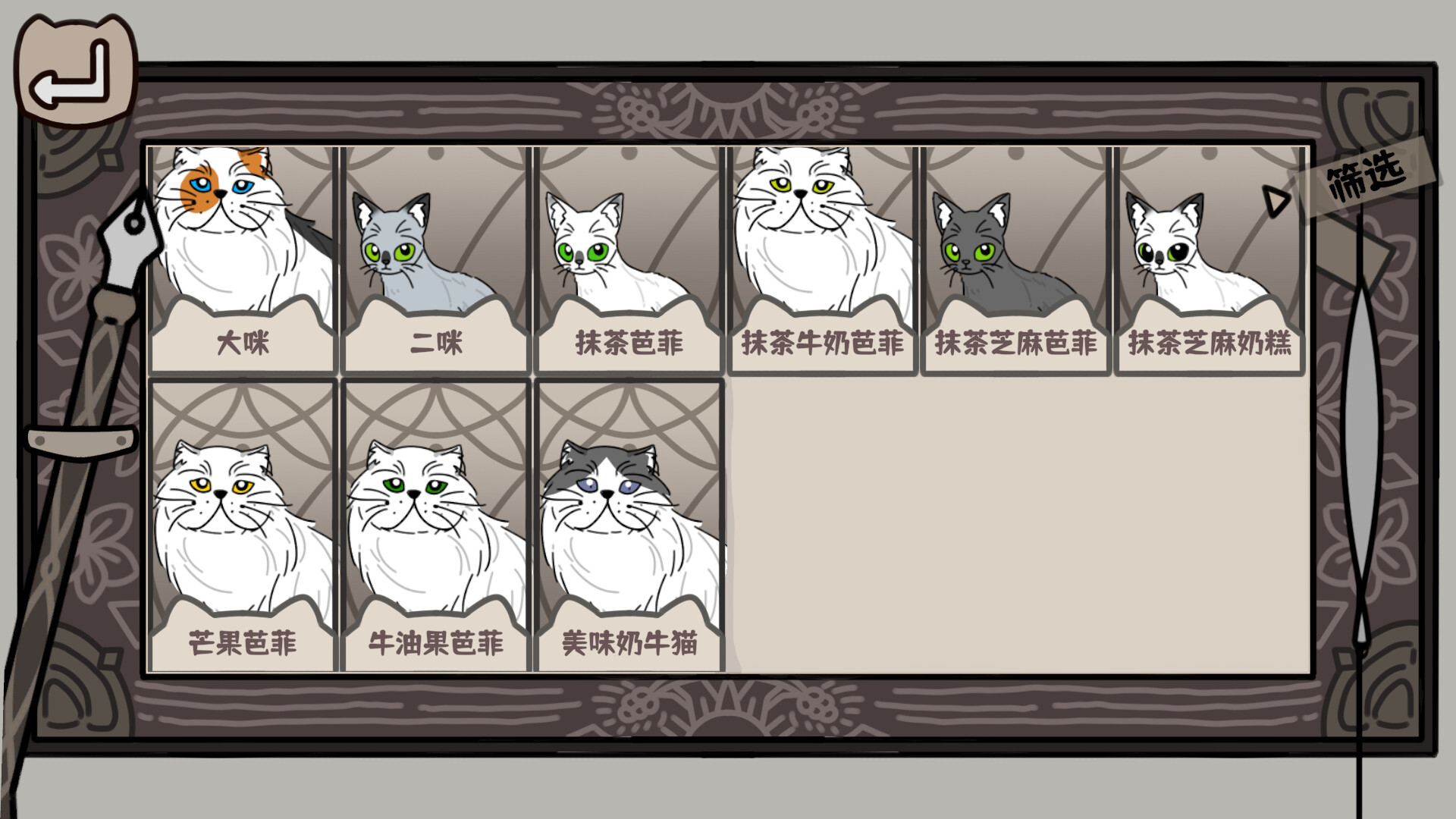 Cat Familiar Center - Screenshot 9