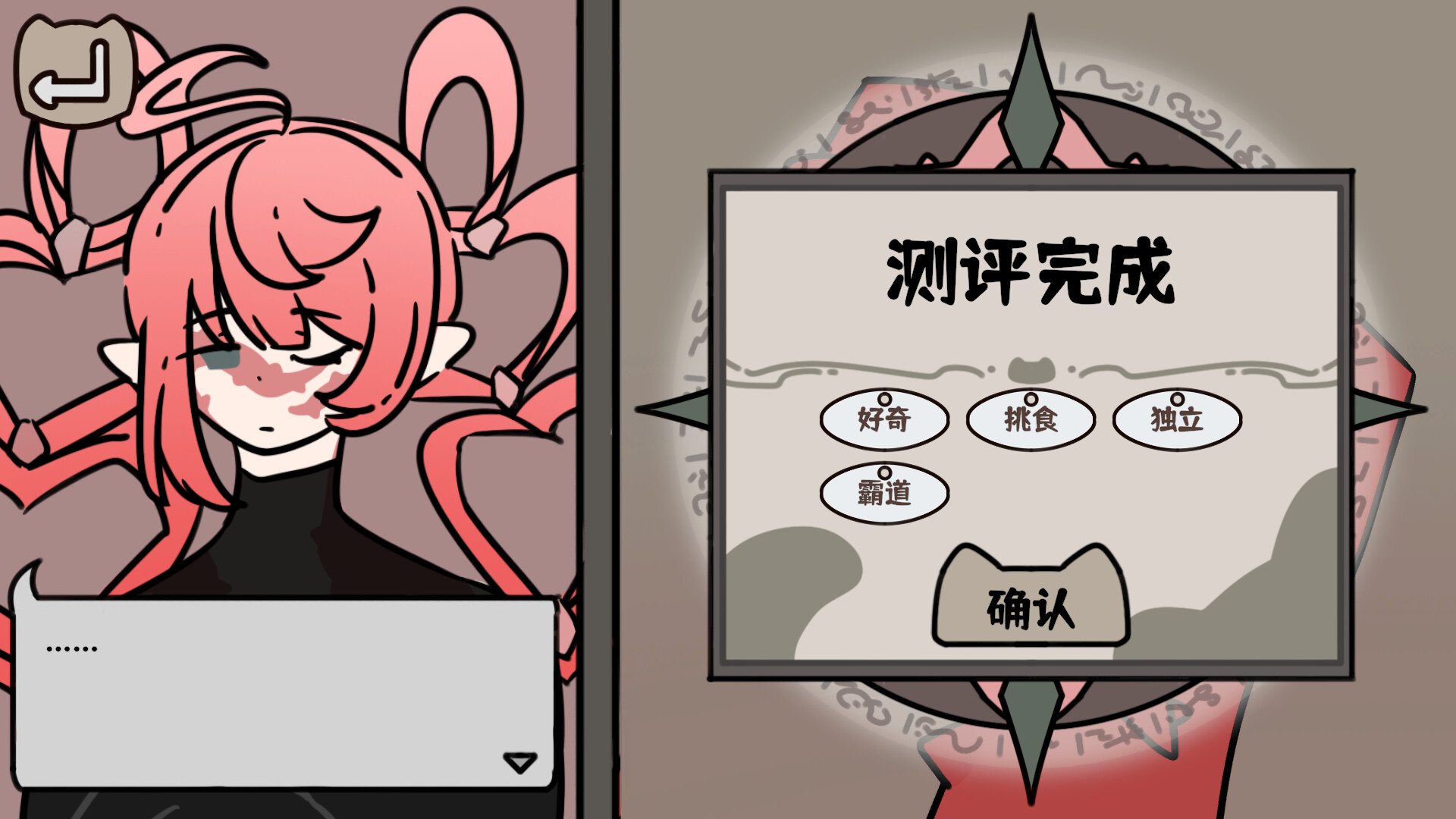 Cat Familiar Center - Screenshot 5