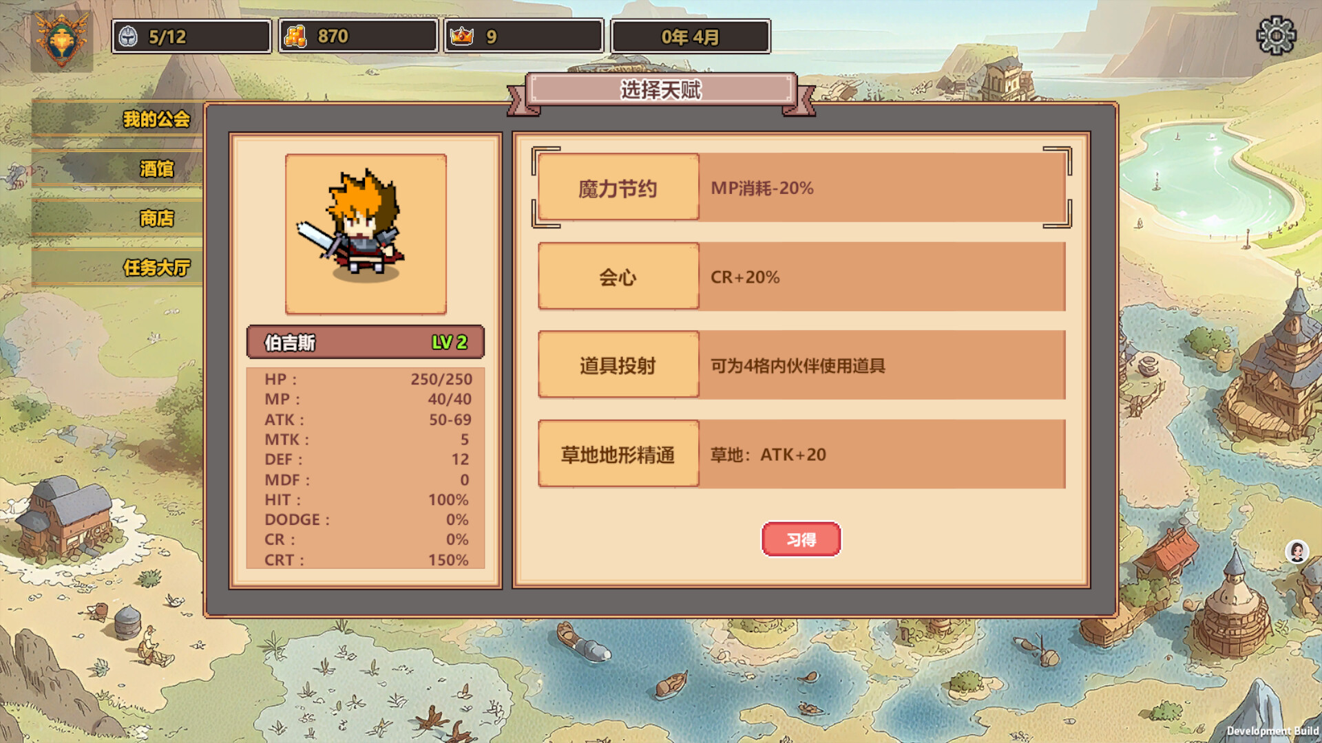 Wonderland - Screenshot 1