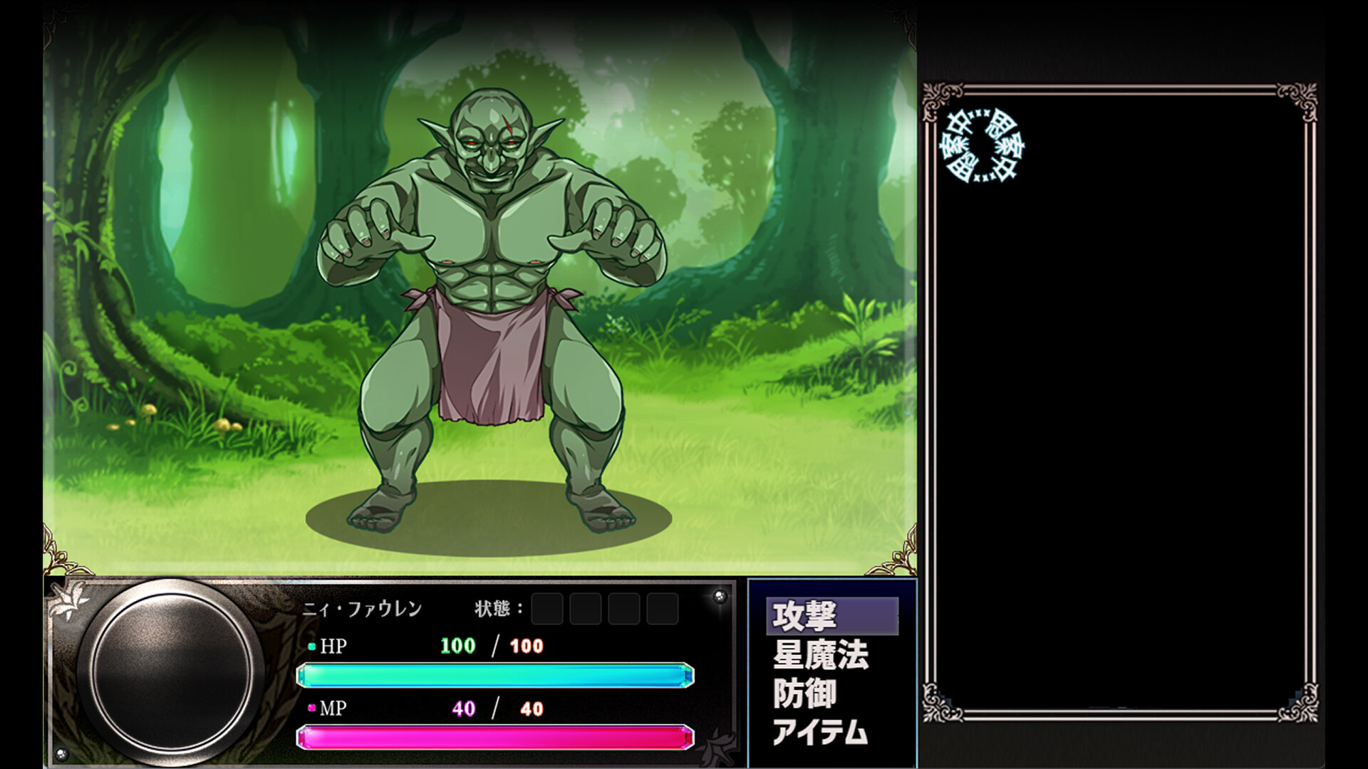 Star Witch - Screenshot 1