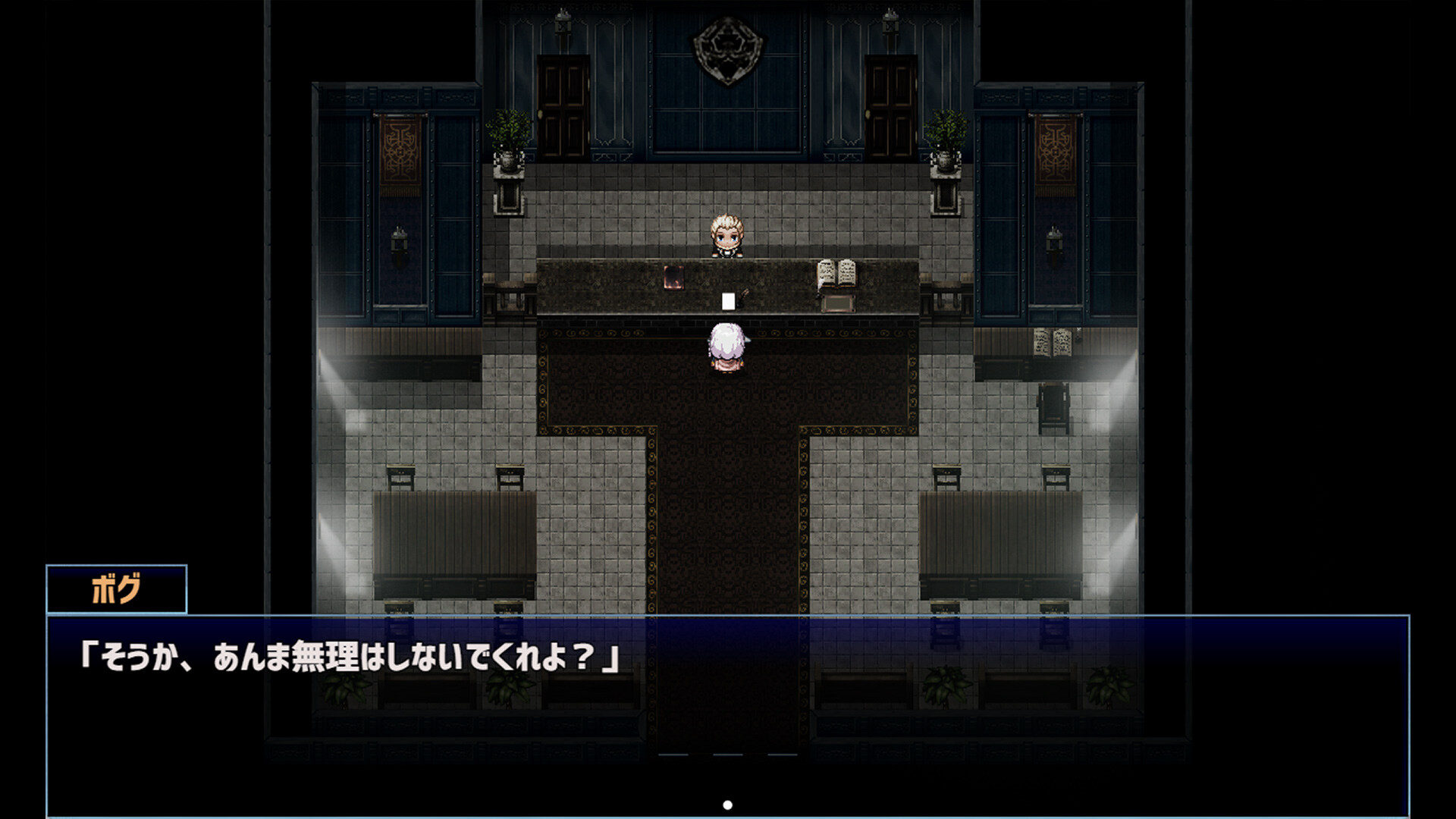 Star Witch - Screenshot 2