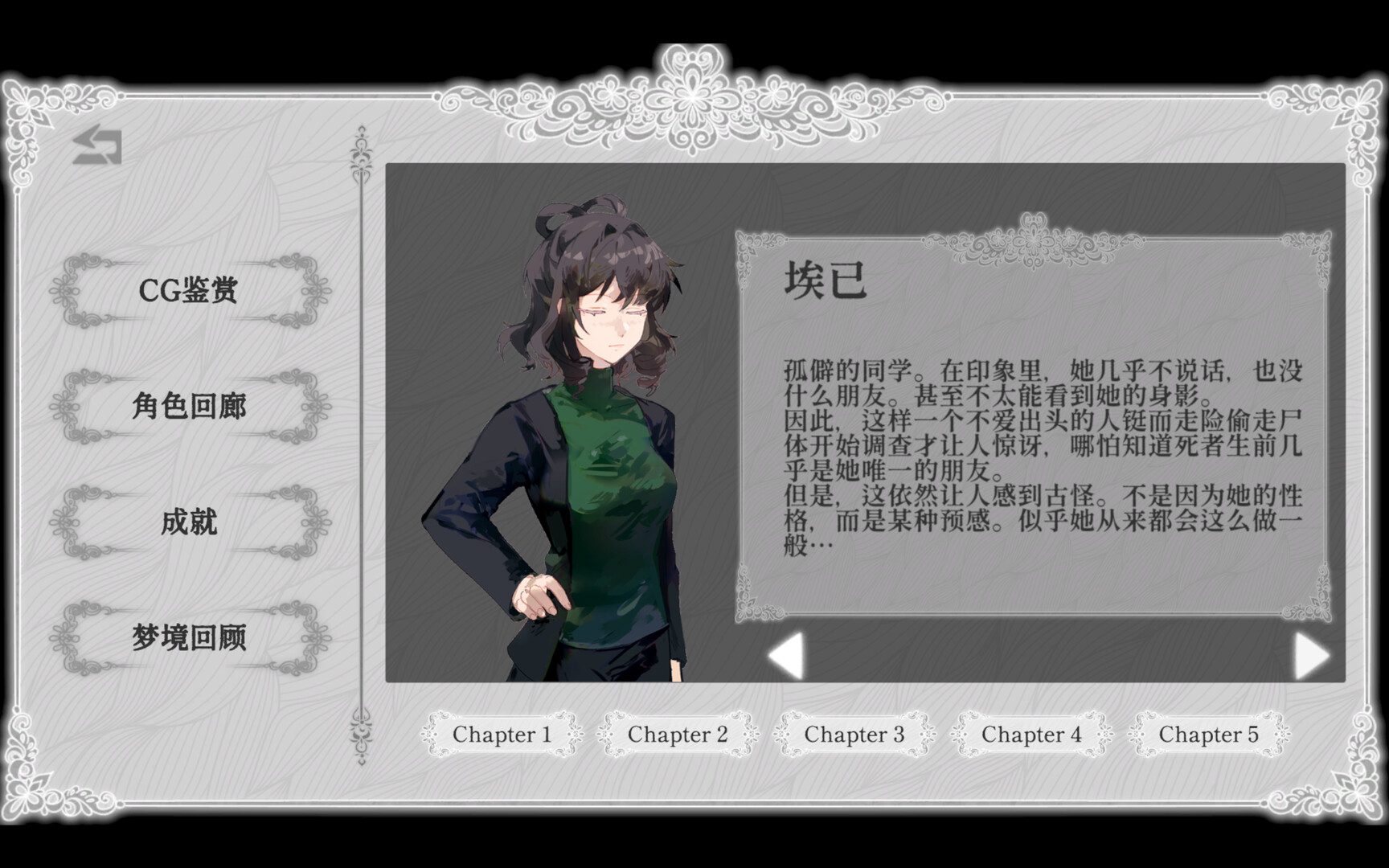 Zhuó Lìng - Screenshot 1