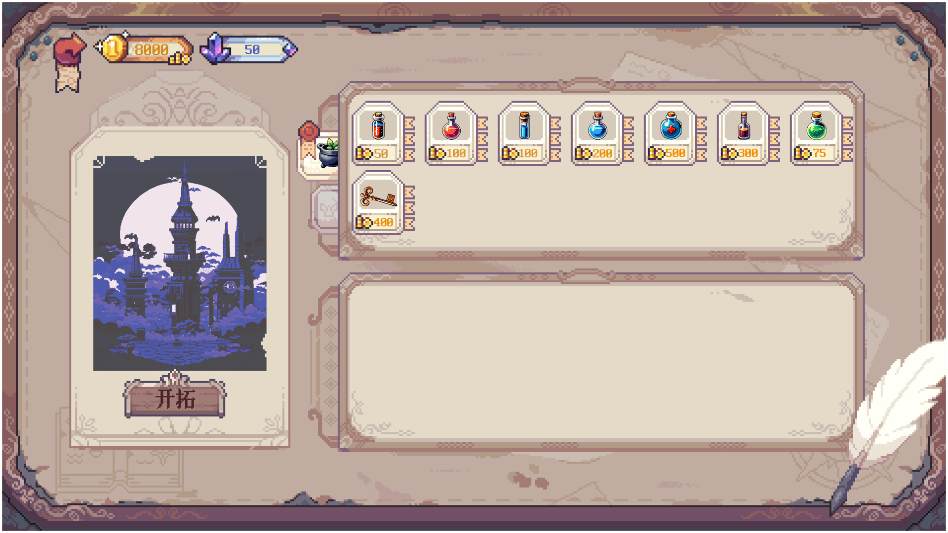 Above the Dungeon: Frontier - Screenshot 3