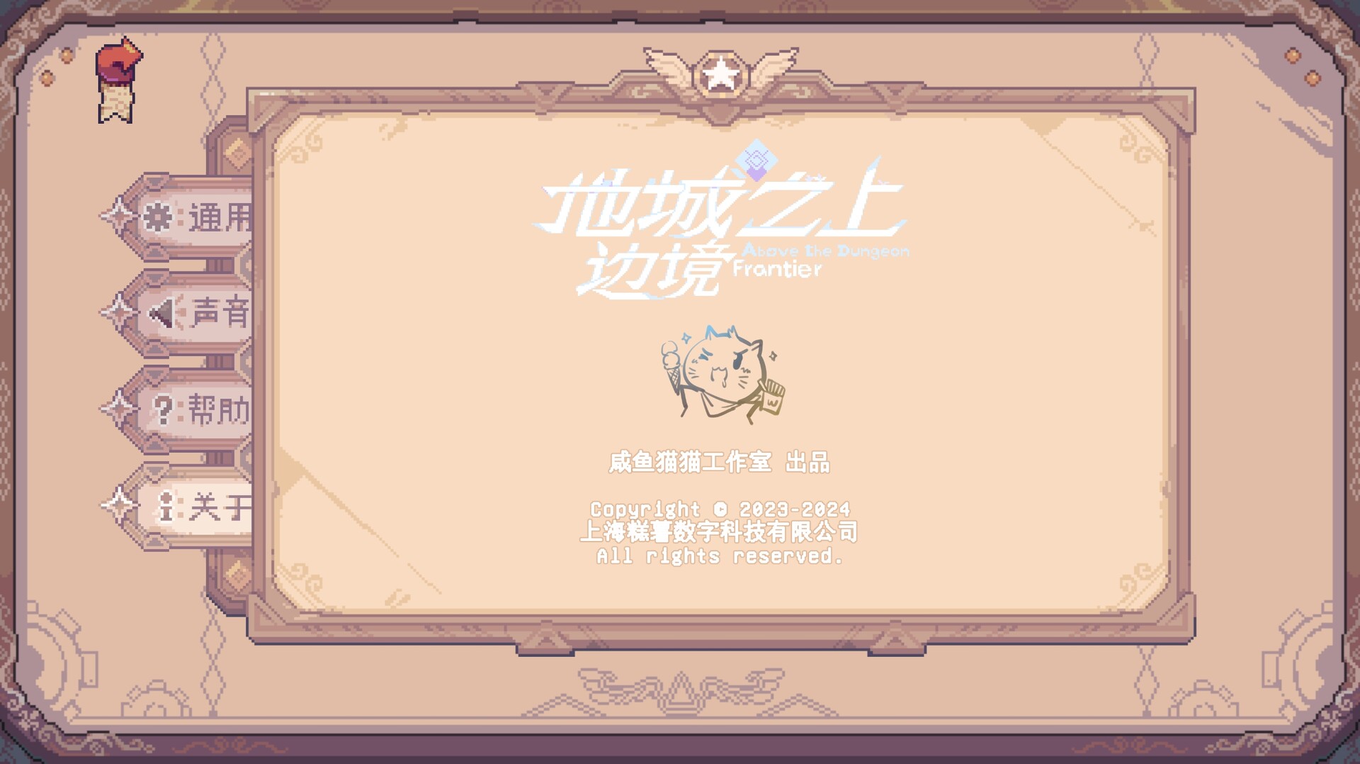 Above the Dungeon: Frontier - Screenshot 8