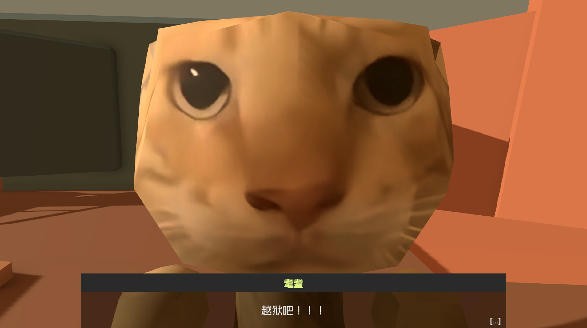 Lostmiao Mjao - Screenshot 1