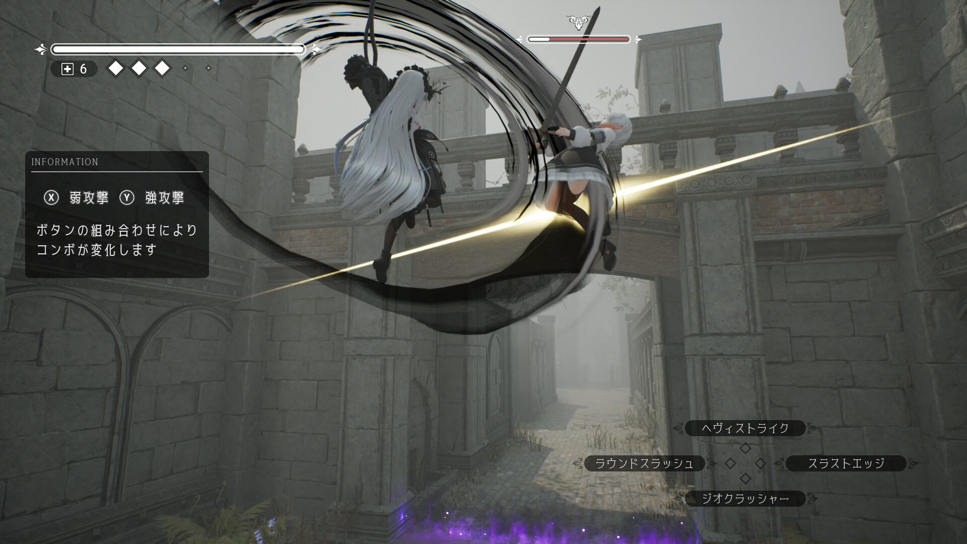 Gothic Scythe - Screenshot 4