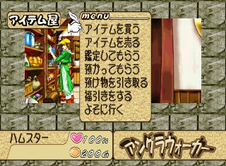 Ungra Walker - Screenshot 2