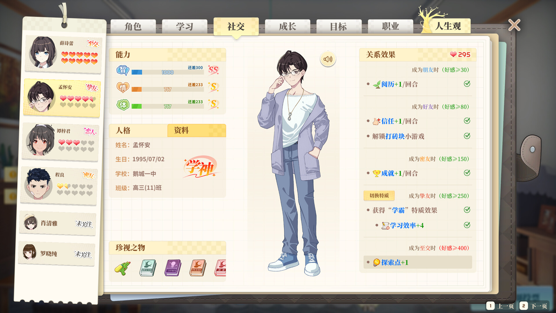 School Days - Screenshot 7