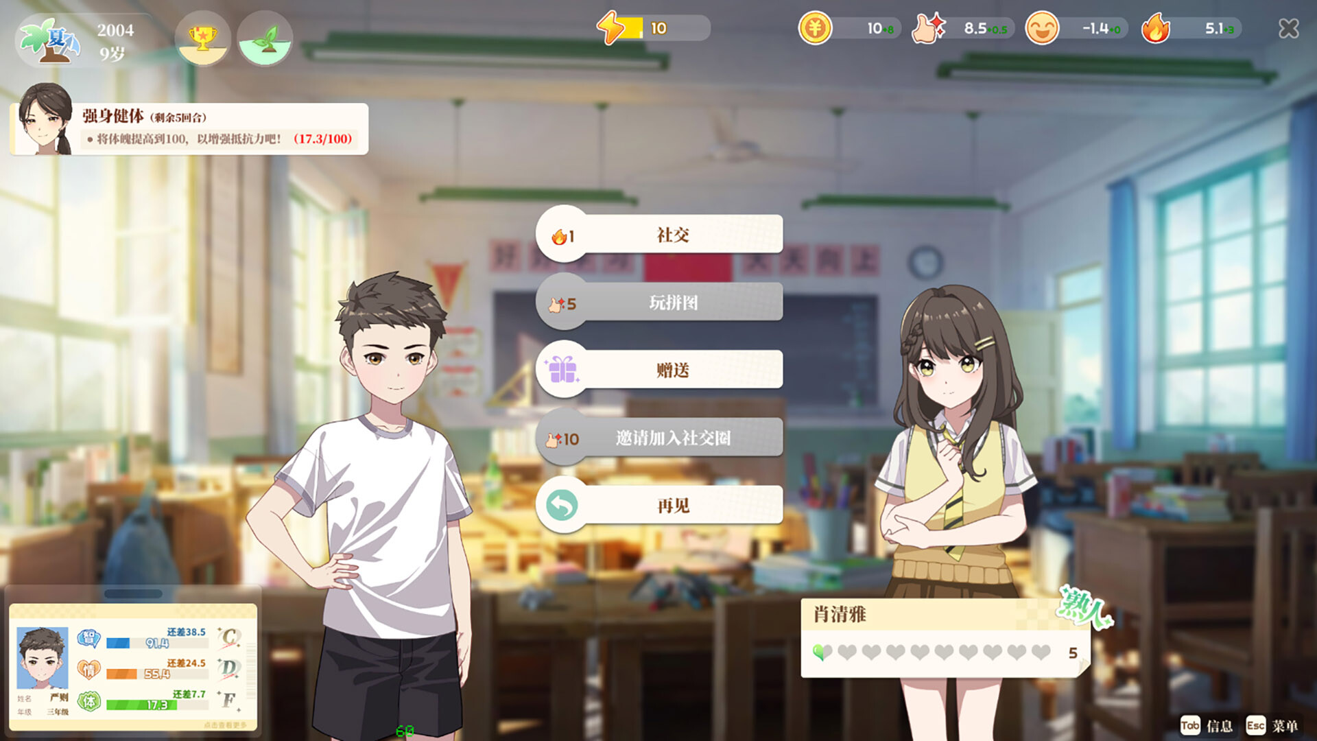 School Days - Screenshot 8