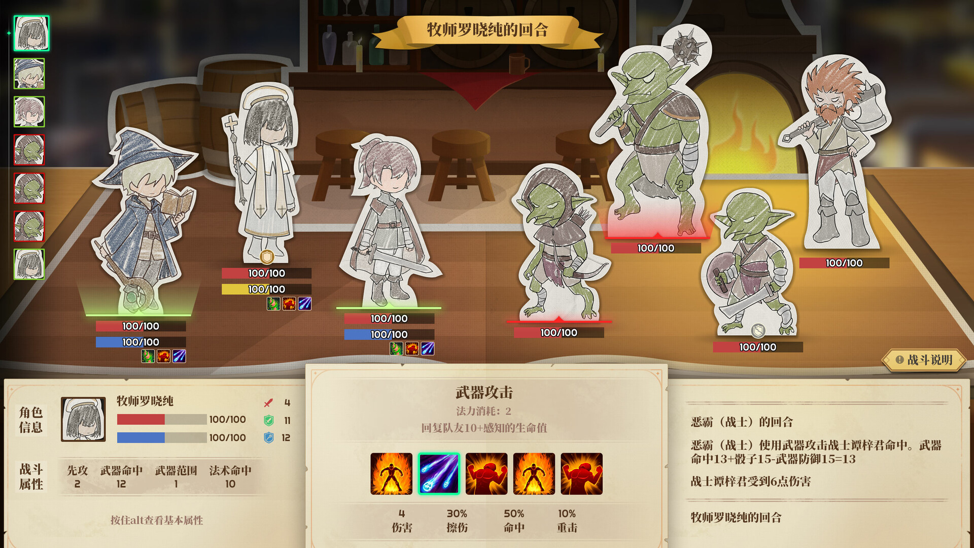 School Days - Screenshot 5