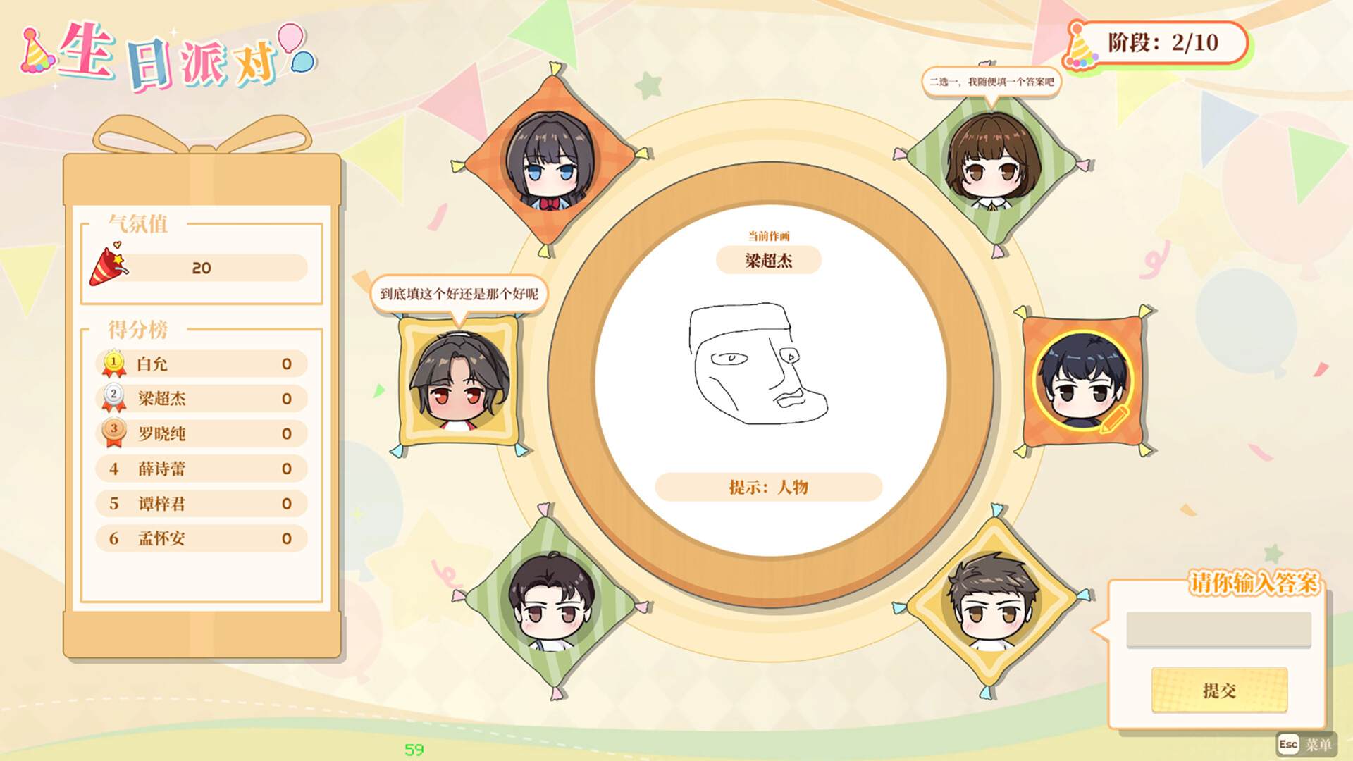 School Days - Screenshot 17