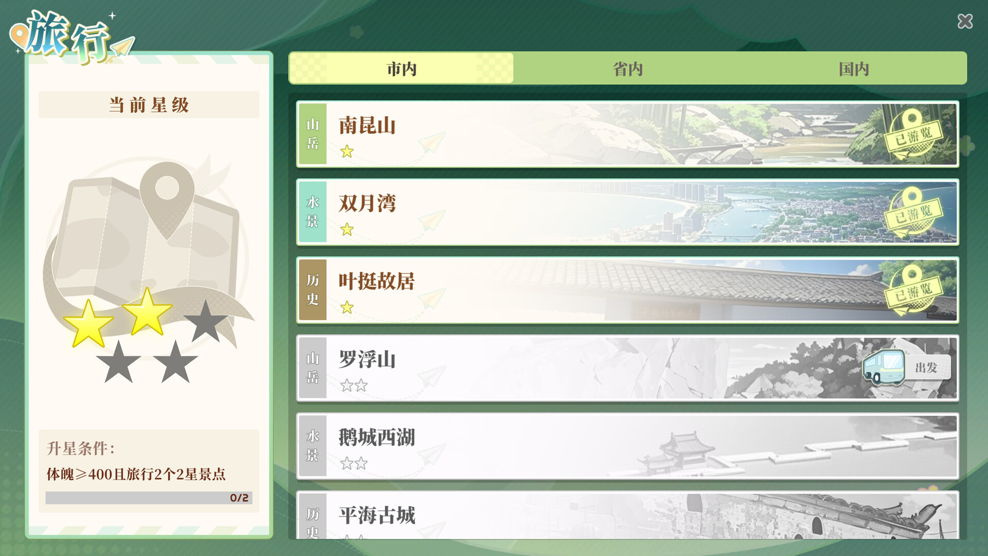 School Days - Screenshot 9